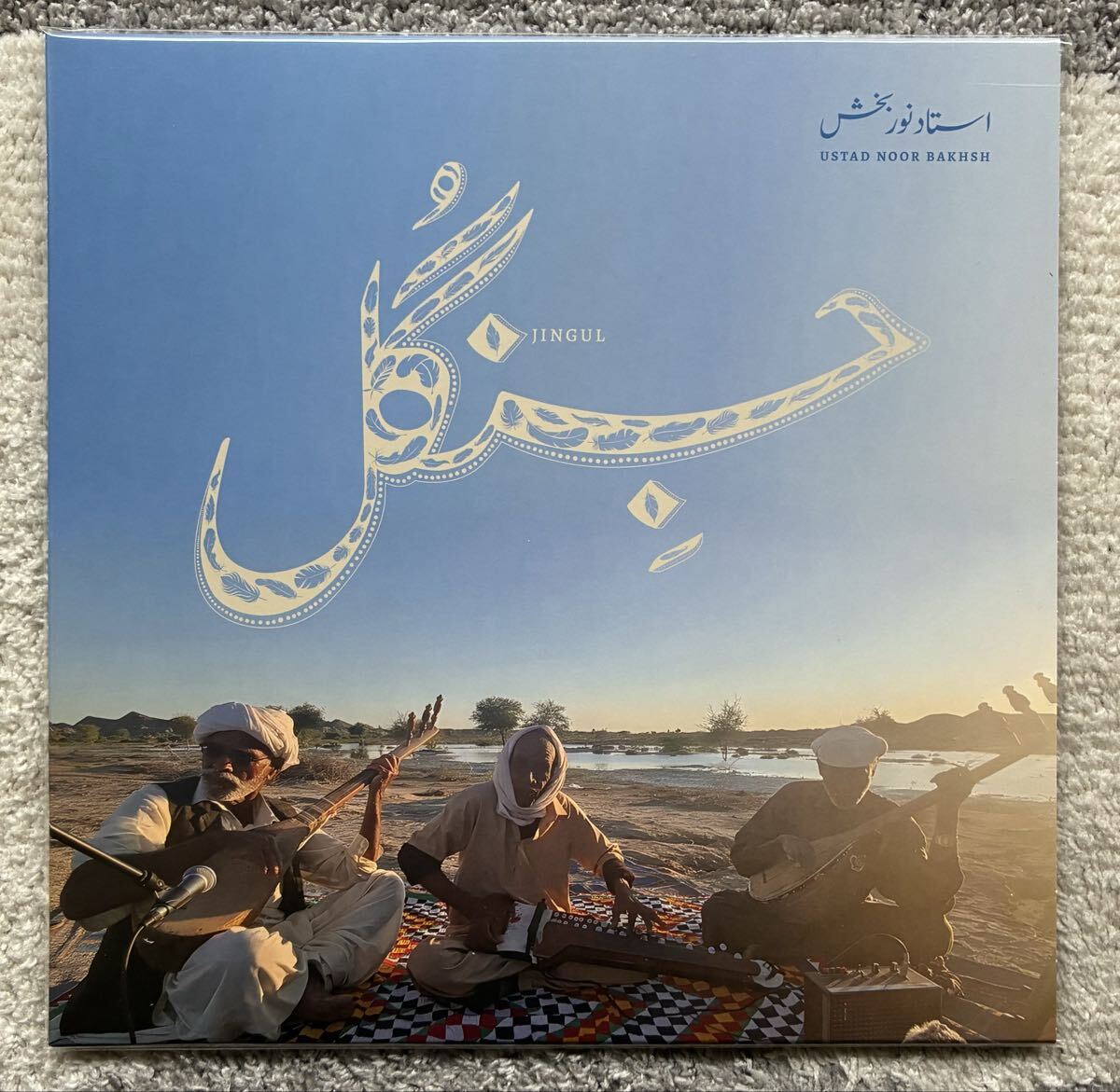 Ustad Noor Bakhsh / Jingul拍卖