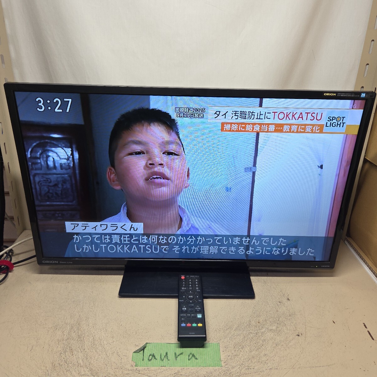 液晶テレビ オリオン LX-291BP リモコン 29型拍卖