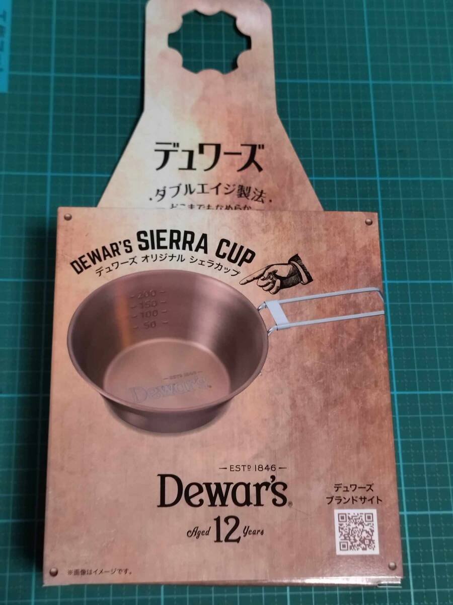 非売品 デュワーズ オリジナル シェラカップ ウイスキー WHISKY whiskey DEWAR'S SIERRA CUP拍卖