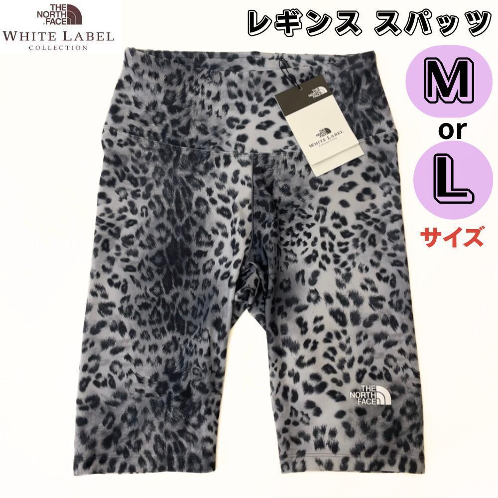 韓国 ノースフェイス 【M】 【L】 スパッツ レギンス ランニング ヨガ ジム拍卖