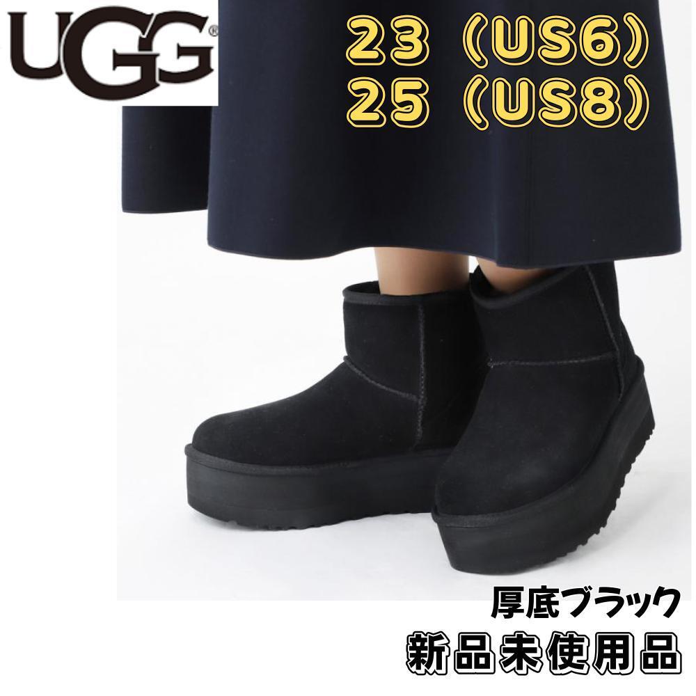 UGG アグ 厚底 クラシック ミニ プラットフォーム 23 25 黒 ブラック拍卖