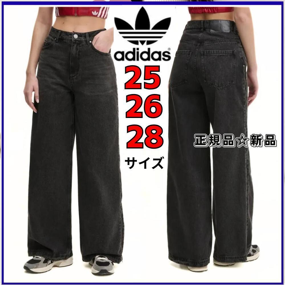 韓国adidas 25 26 28 JX9211 ワイドデニム ブラック 黒拍卖