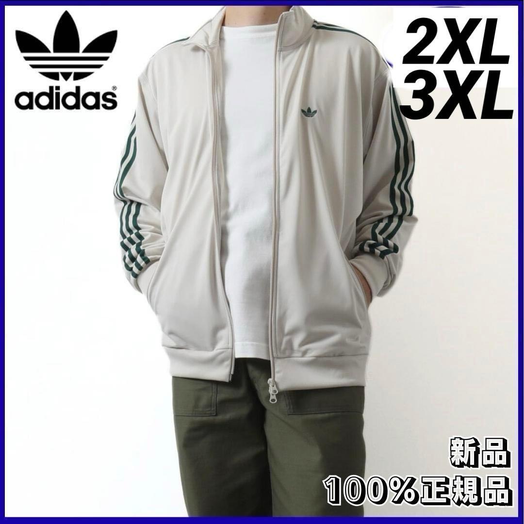 韓国 adidas 2XL 3XL ベッケンバウアー TT トラックジャケット拍卖