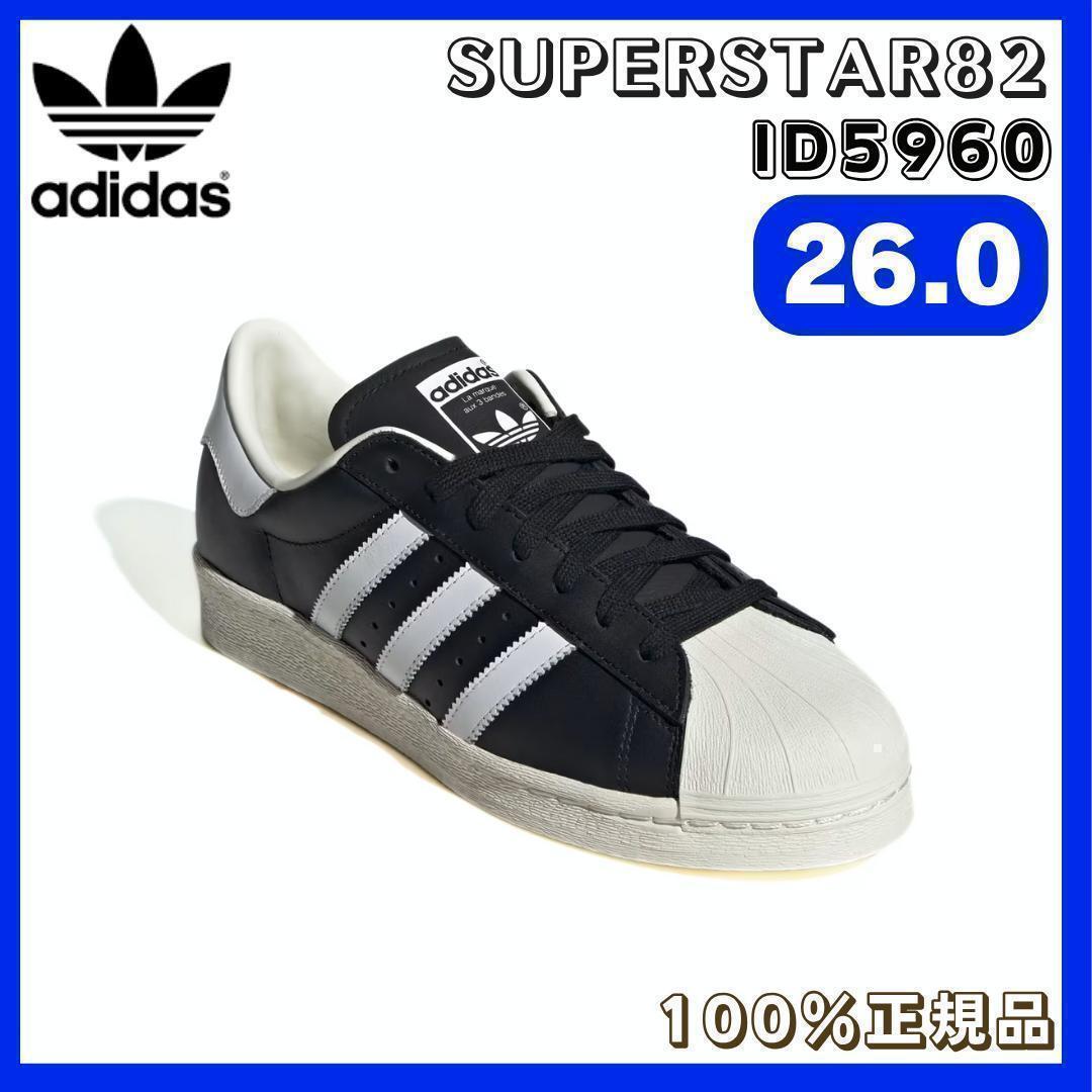 adidas スーパースター82 Superstar82 ID5960 26cm拍卖