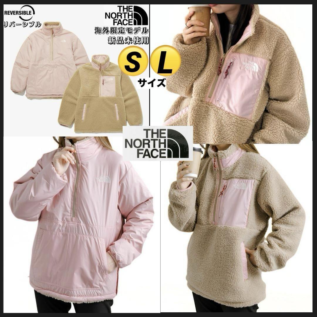 韓国ノースフェイス S L リバーシブル ボアフリース ブルゾン ピンクベージュ拍卖