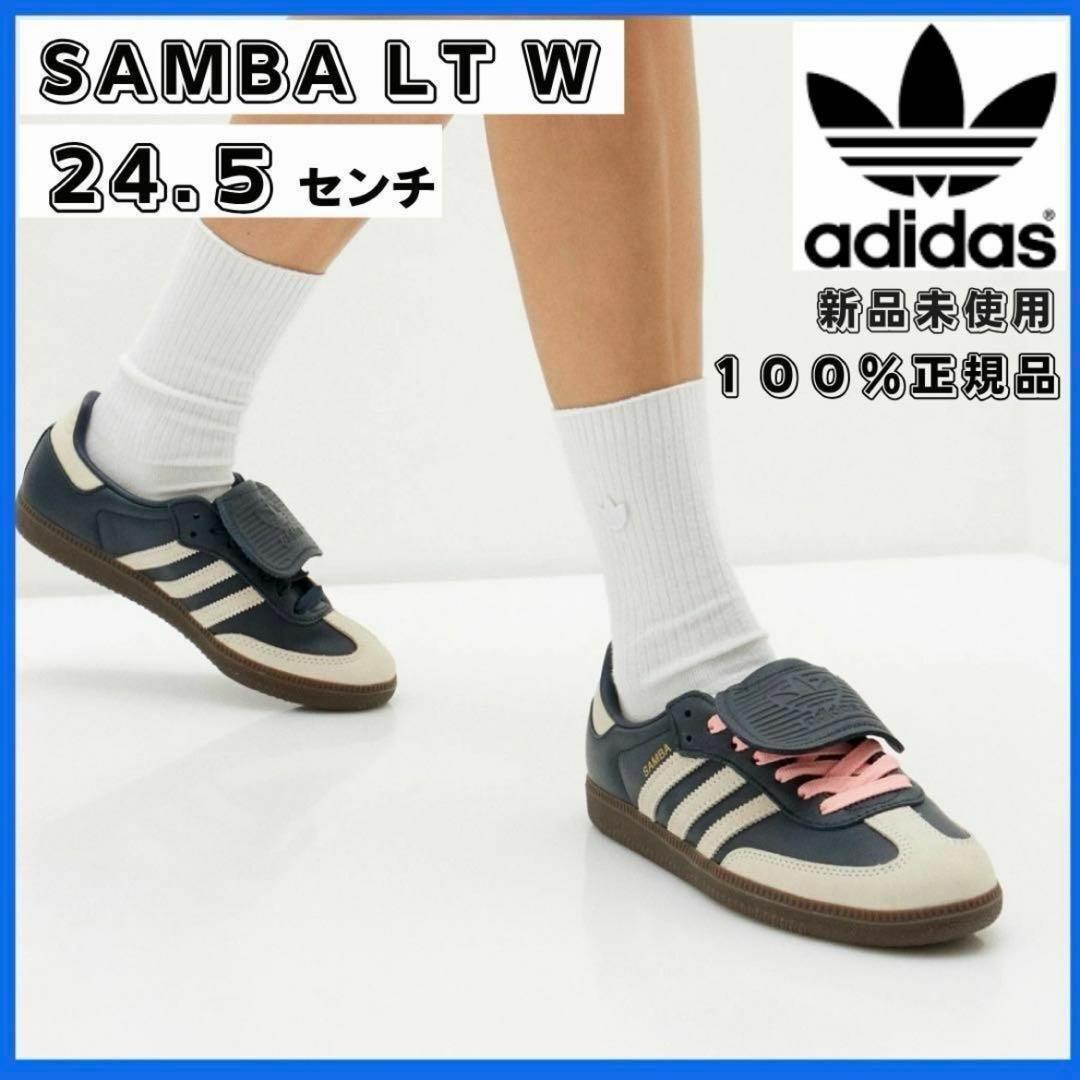 adidas SAMBA LT W 24.5cm JH5705 アディダス 新品拍卖