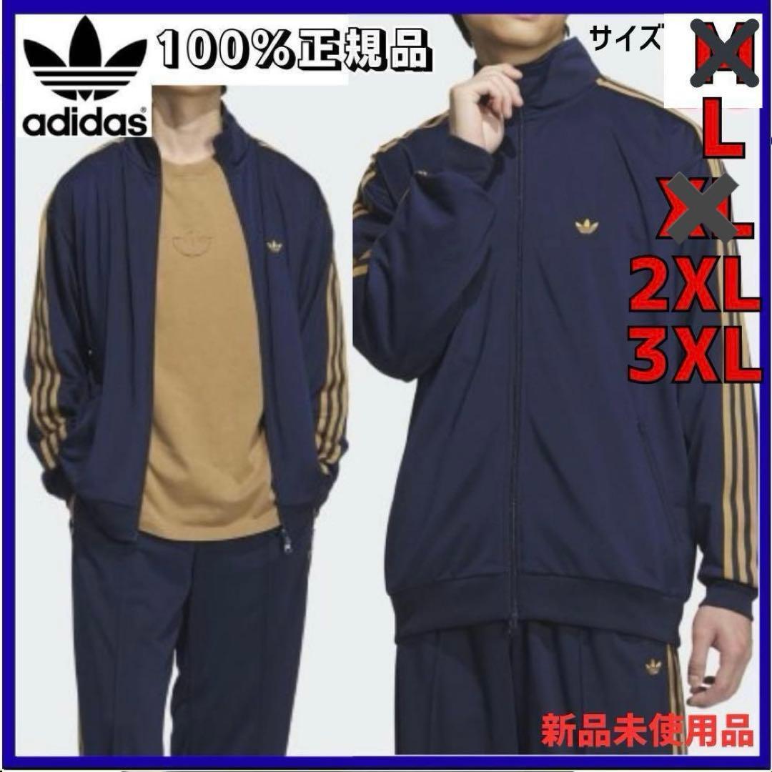 韓国adidas L 2XL 3XL ベッケンバウアー トラックトップ拍卖