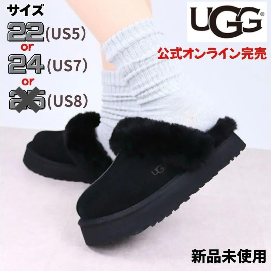 UGG アグ ディスケット 22 24 黒 ブラック サンダル ムートン 厚底 ミュール拍卖