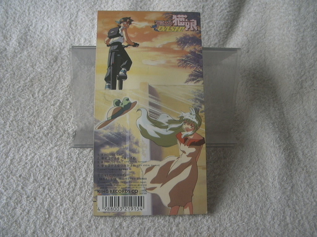 ★ 林原めぐみ 【A HOUSE CAT】 万能文化猫娘 8㎝シングル SCD 拍卖