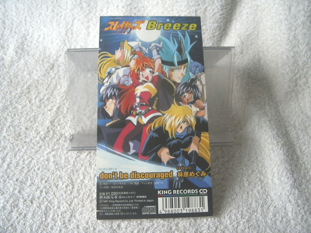 ★ 林原めぐみ 【don't be discouraged】 スレイヤーズ TRY 8㎝シングル SCD 拍卖