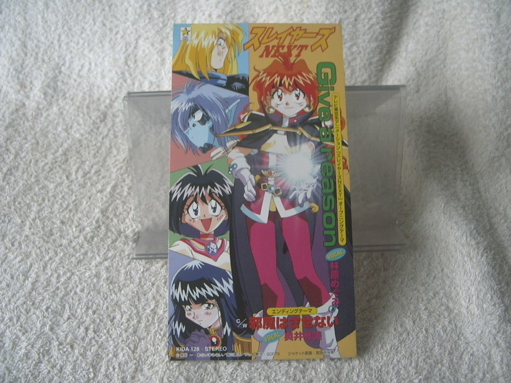 ★ 林原めぐみ 【Give a reason】 スレイヤーズNEXT 8㎝シングル SCD 拍卖