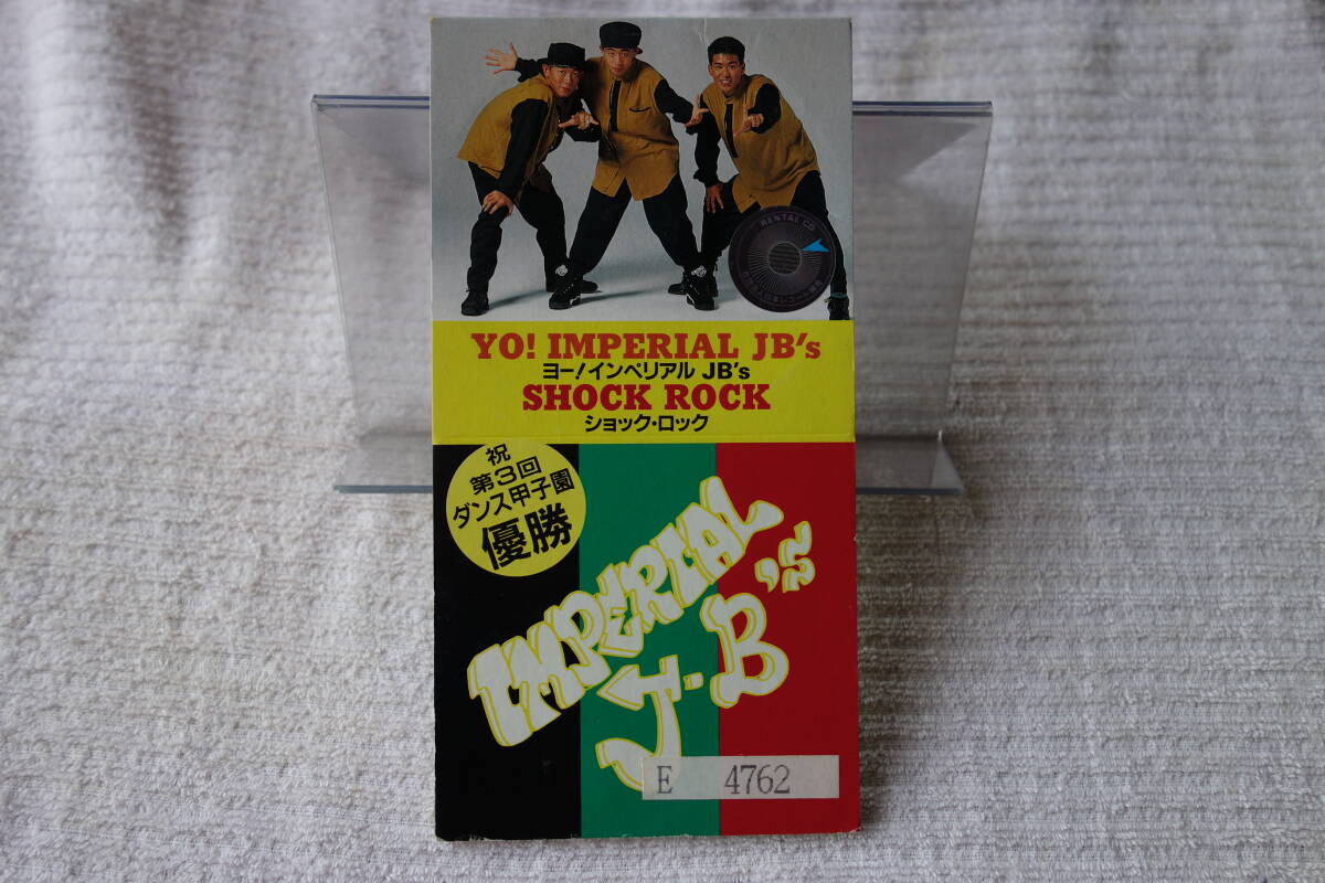★ インペリアル・JB's 【Yo! Imperial JB's】 8㎝シングル SCD レンタル落ち 拍卖