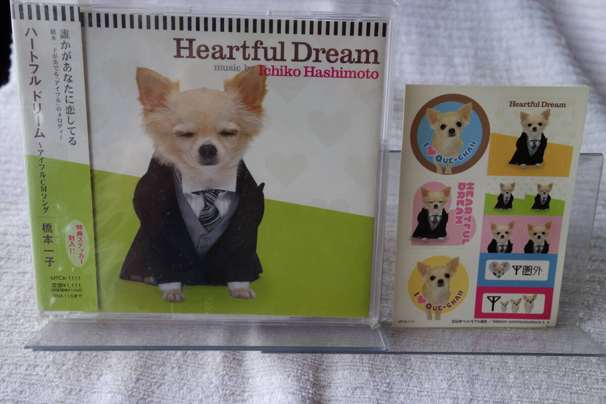 ★ 橋本一子 【ハートフル・ドリーム ~ アイフルCMソング】 拍卖