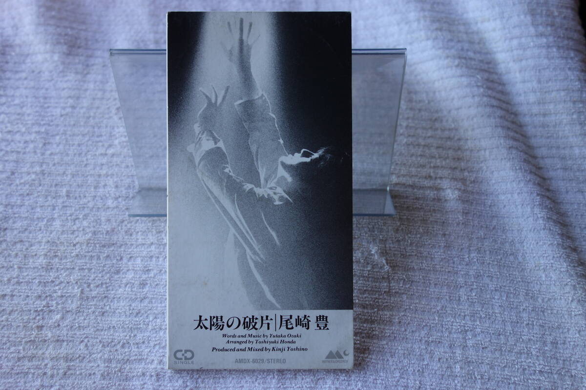 ★ 尾崎豊 【太陽の破片 / 遠い空】 8㎝シングル SCD 拍卖
