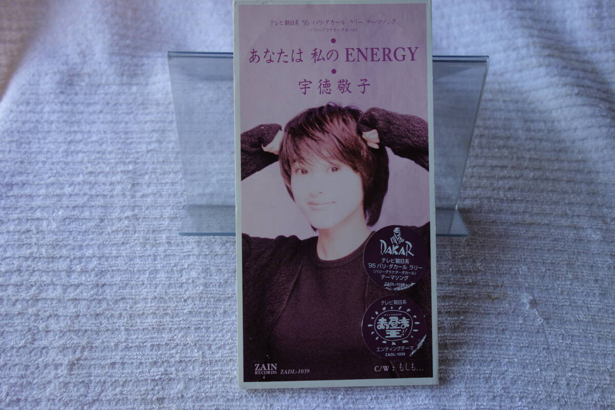 ★ 宇徳敬子 【あなたは私のENERGY】 8㎝シングル SCD 拍卖