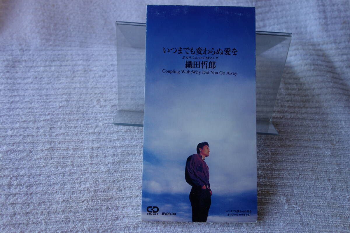 ★ 織田哲郎 【いつまでも変わらぬ愛を / Why Did You Go Away】 8㎝シングル SCD 拍卖