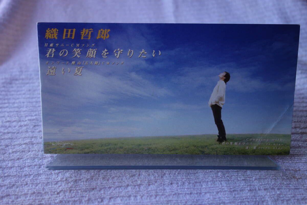 ★ 織田哲郎 【君の笑顔を守りたい / 遠い夏】 8㎝シングル SCD 拍卖