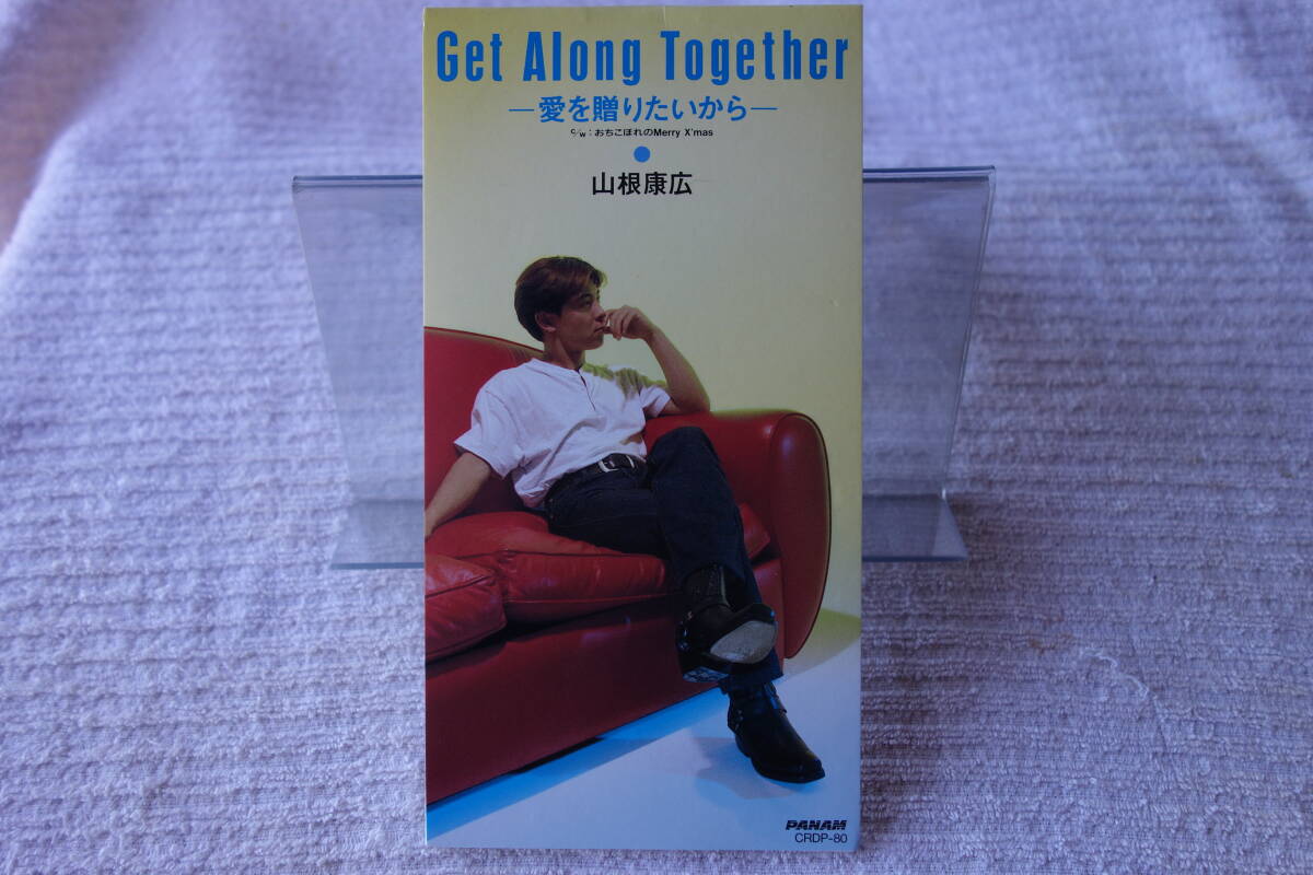 ★ 山根康広 【Get Along Together~愛を贈りたいから~ / おちこぼれのMerry X'mas】 8㎝シングル SCD 拍卖