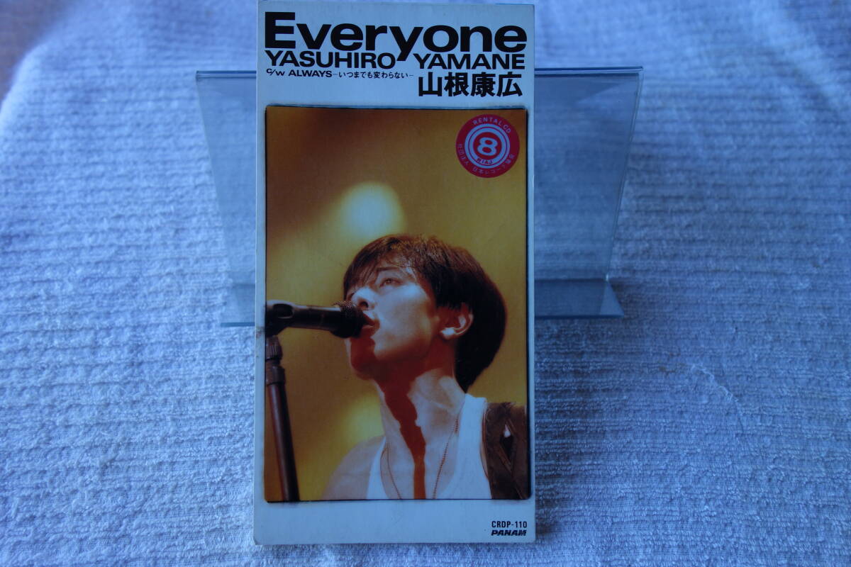 ★ 山根康広 【Everyone / ALWAYS-いつまでも変わらない-】 8㎝シングル SCD レンタル落ち拍卖