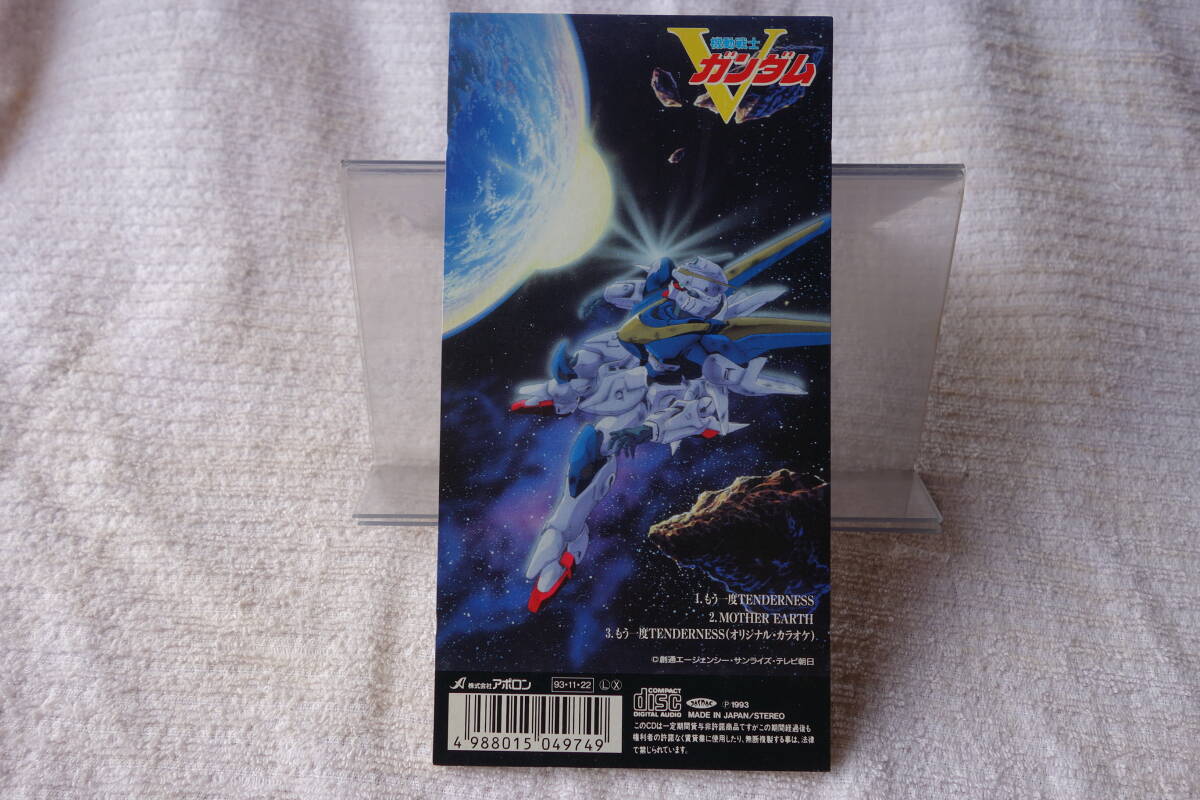 ★ KIX-S 【もう一度TENDERNESS / MOTHER EARTH】 機動戦士Vガンダム 8㎝シングル SCD 拍卖