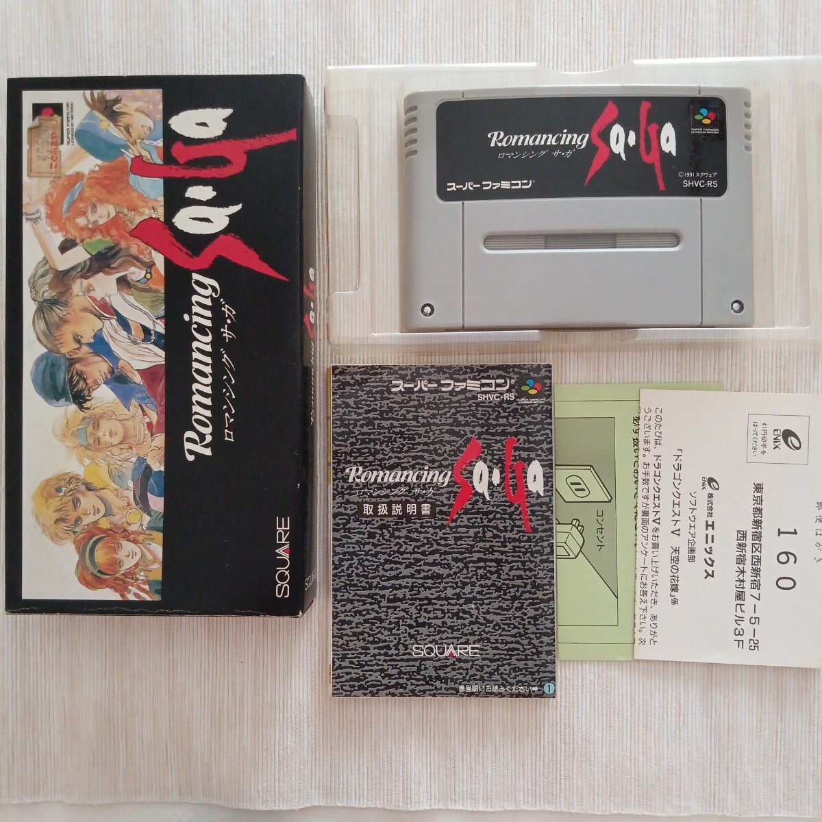 ロマンシングサガ スーパーファミコン  箱取扱説明書ハガキ付き ゲームソフト拍卖