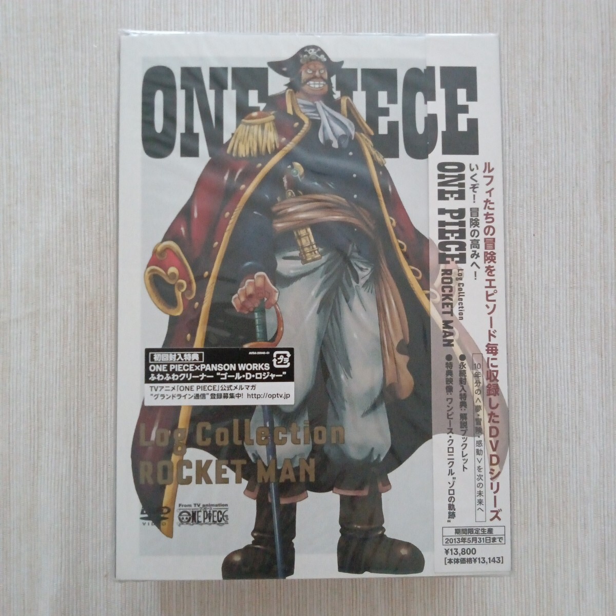 ONE PIECE DVD-BOX4枚組/ONE PIECE Log Collection “ROCKET MAN 12/1/27発売 初回封入特典つき 未開封拍卖