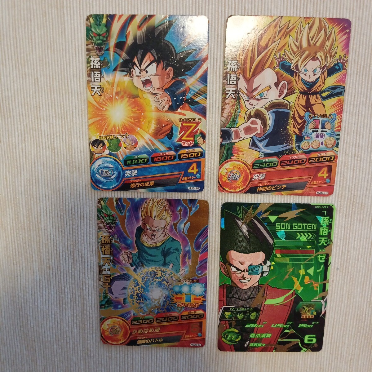 ドラゴンボール ヒーローズ キラ 孫悟天まとめ売り 幼少期 ゼノ GT 4枚セット拍卖