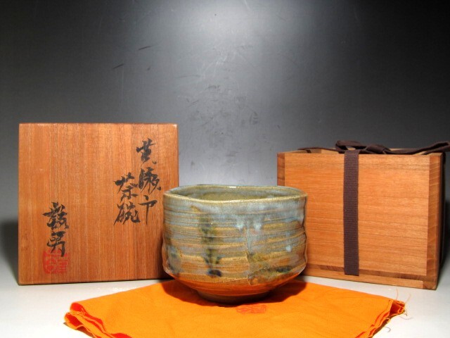 岡部嶺男 黄瀬戸茶碗 素晴らしい色合いの作品k852拍卖