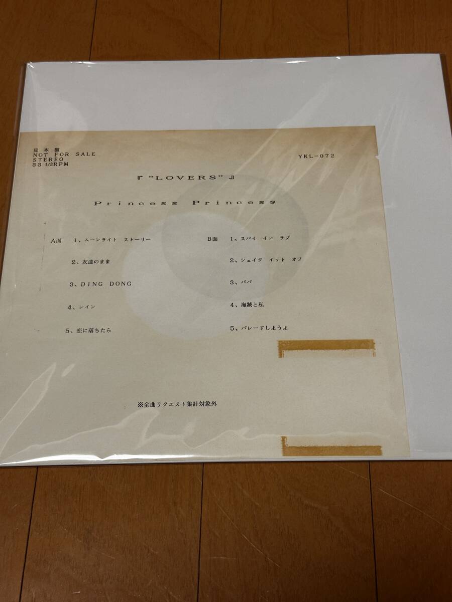 ★【プリンセス・プリンセス PRINCESS PRINCESS】☆『LOVERS』ゆうせん 見本盤 プロモ盤 激レア★拍卖