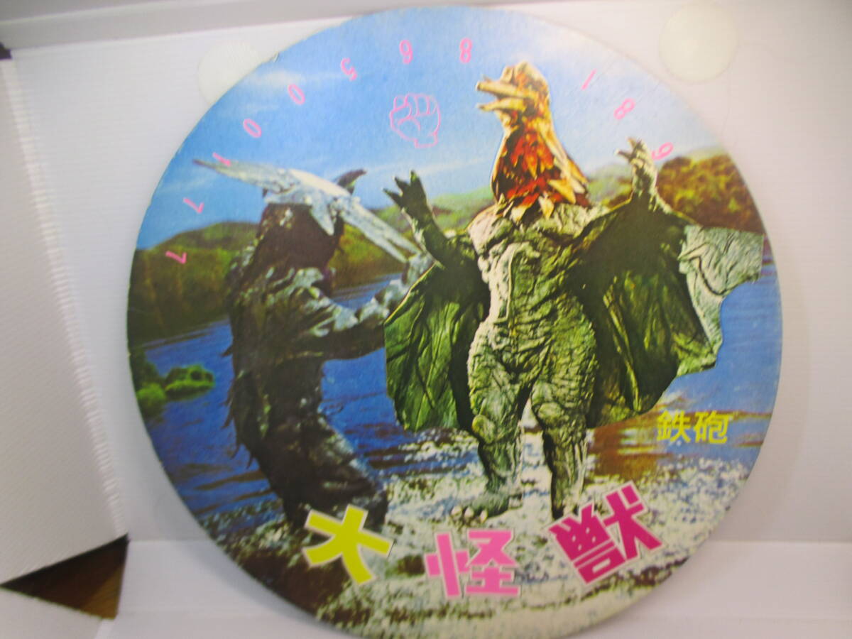 ◆駄玩具「大面子~大怪獣/テペト+テロチルス」未使用ですがUSED品拍卖