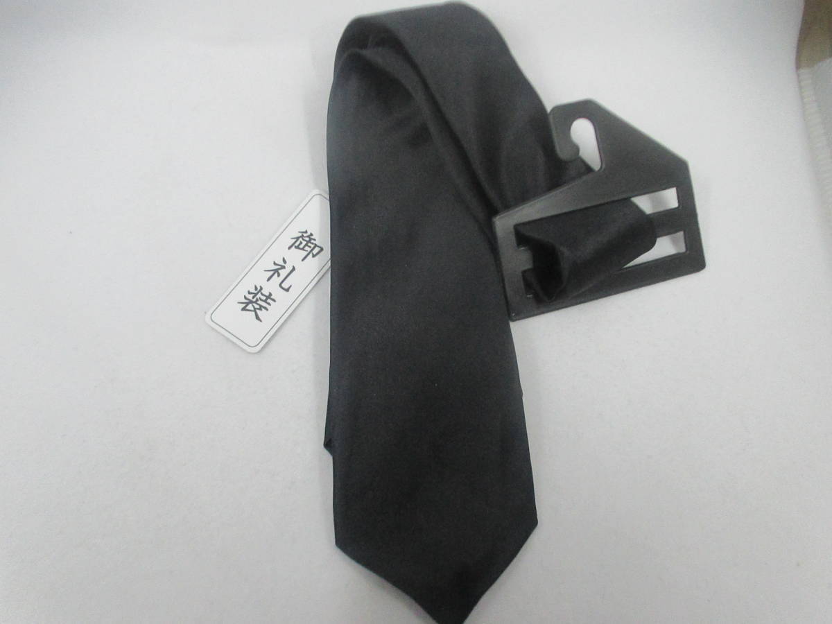 ◆新品◆「冠婚葬祭用の黒ネクタイ」ハンガー付◆拍卖