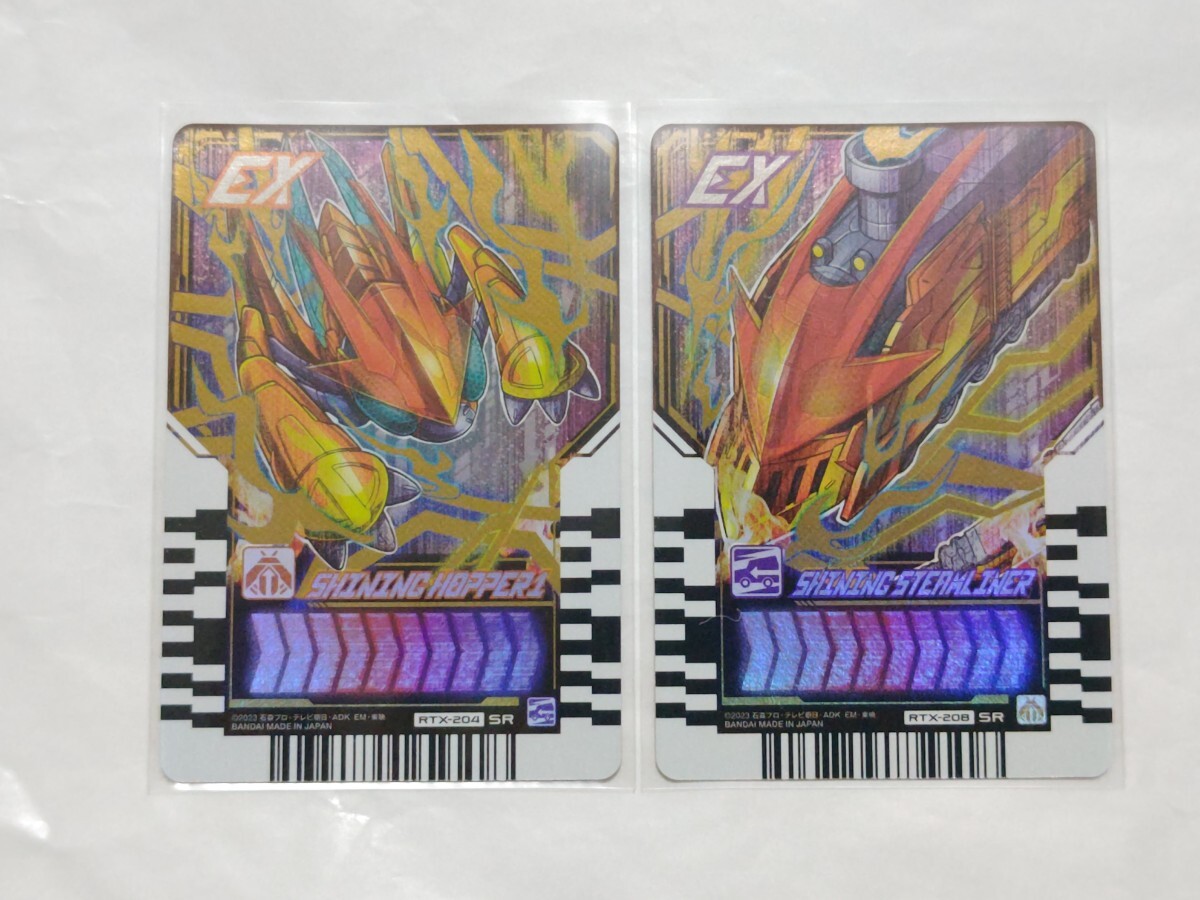 シャイニングホッパー1シャイニングスチームライナー 箔押し ガッチャードシャイニングデイブレイク RTX-203 207 ライドケミートレカ ②拍卖