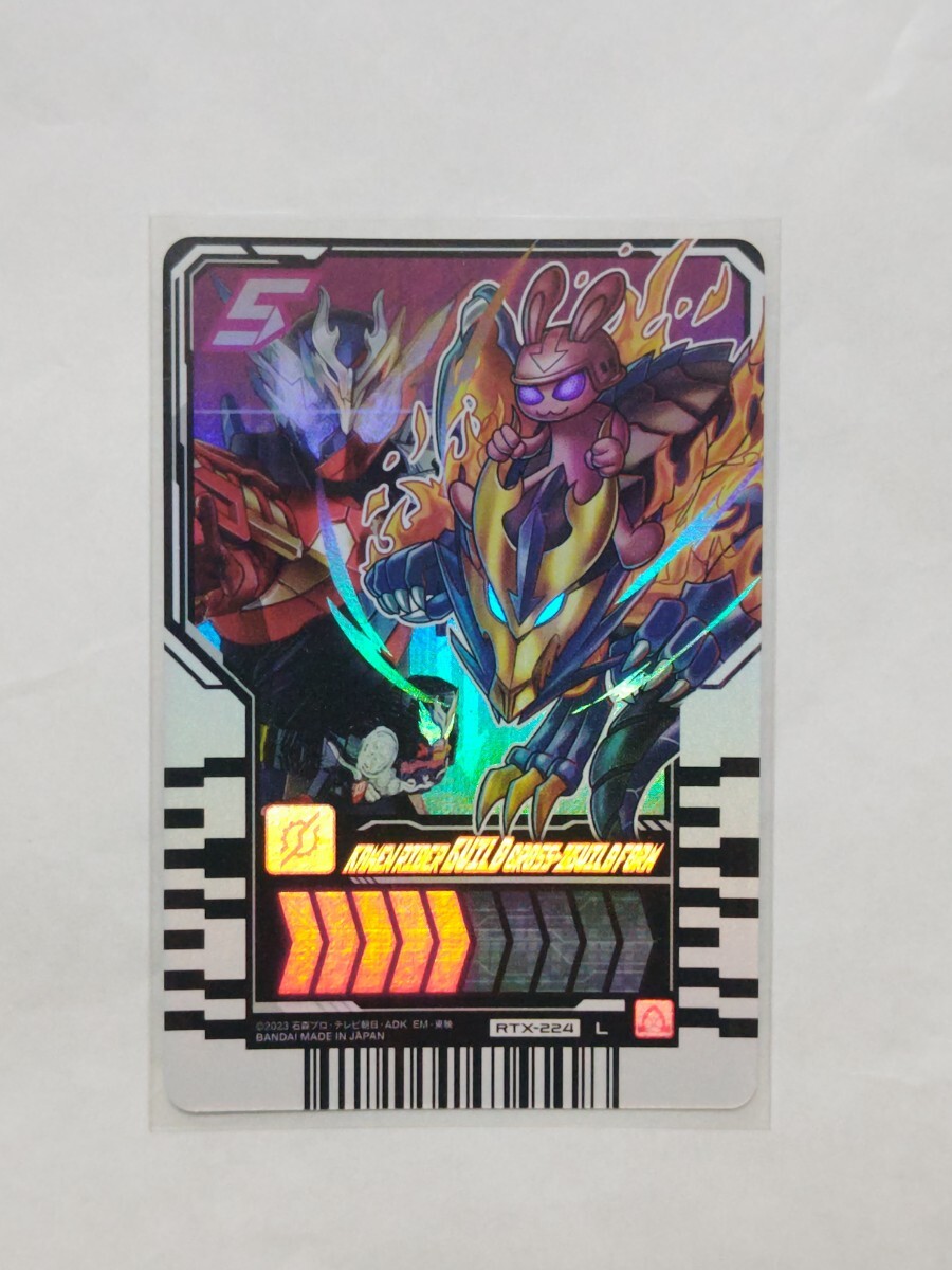 未使用 仮面ライダービルドクローズビルドフォーム 仮面ライダーガッチャード RTX-224 ライドケミートレカ PHASE EX02 L レジェンドレア拍卖