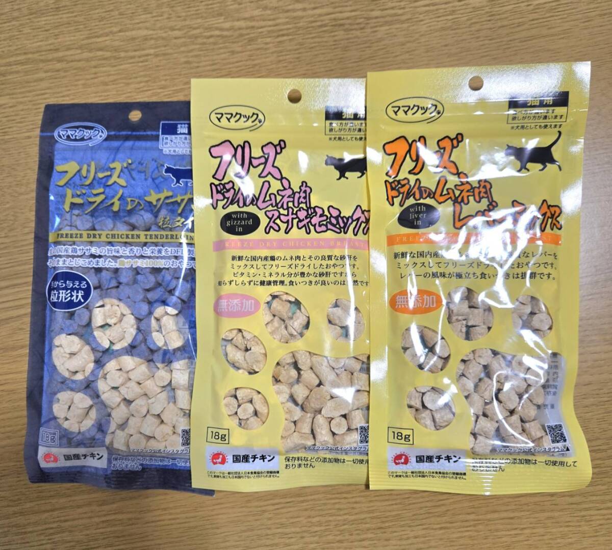 【3袋】ママクック フリーズドライ スナギモ1 ササミ1 レバー1 粒タイプ 猫用拍卖