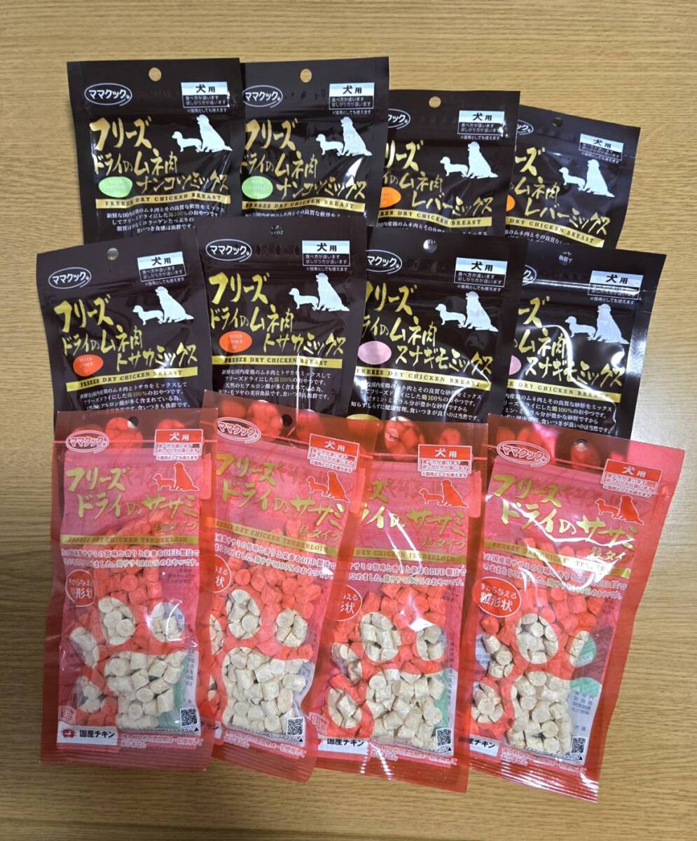 【12袋】ママクック 犬用 フリーズドライ スナギモ2 レバー2 トサカナ2 ナンコツ2 ササミ粒4拍卖