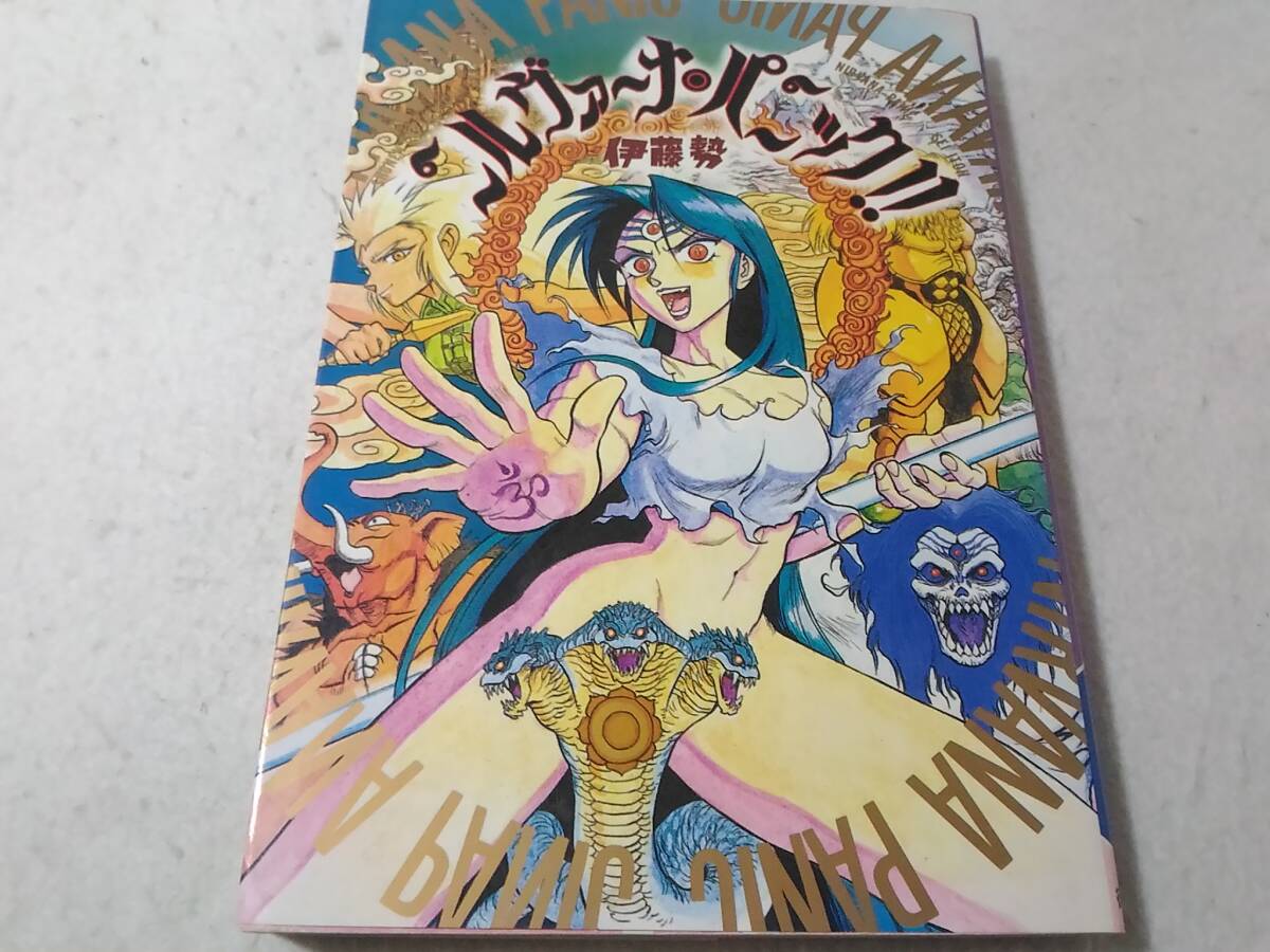 _ニルヴァーナパニック 少年キャプテンコミックス 伊藤勢 ■700拍卖