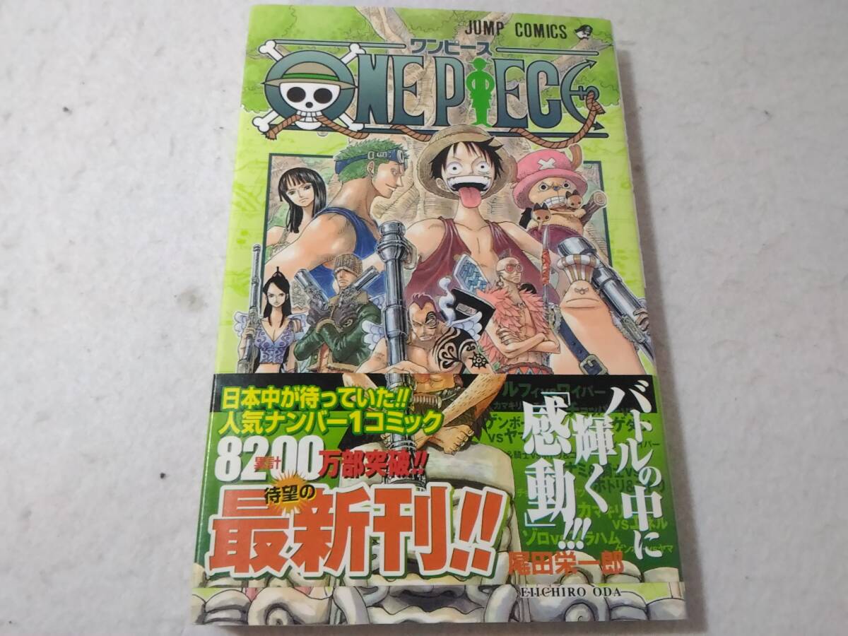 _初版 帯付き ワンピース ONE PIECE 28巻のみ 尾田栄一郎拍卖