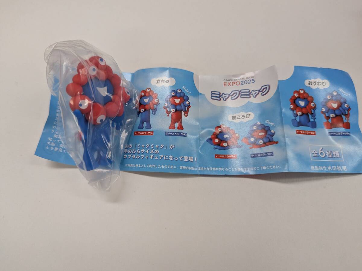 立ち姿 ノーマルカラー ミャクミャク ガチャ 海洋堂 EXPO2025 フィギュア EXPO 万博 カプセルトイ カプセルQミュージアム拍卖