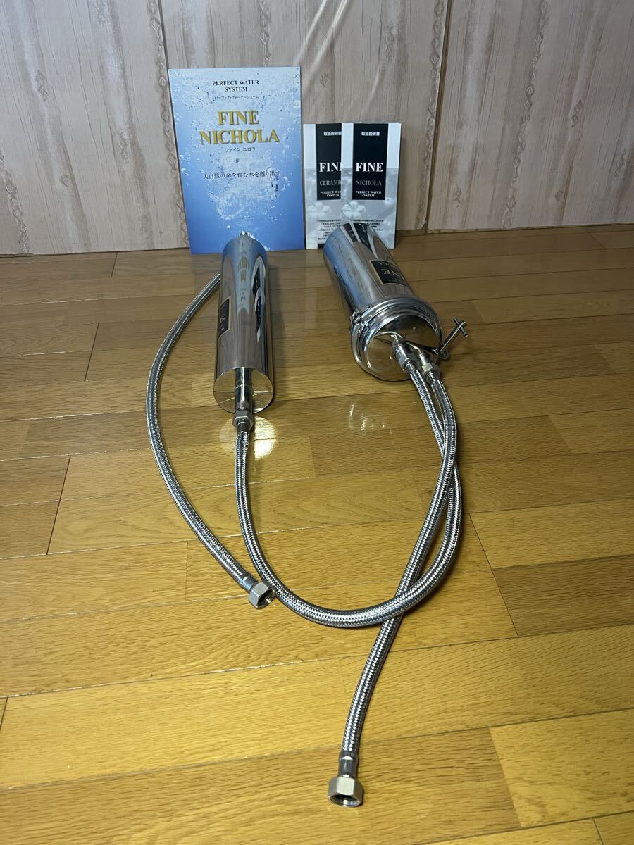 高級浄水器 ファインニコラ パーフェクトウォーターシステム 定価36.7万円拍卖