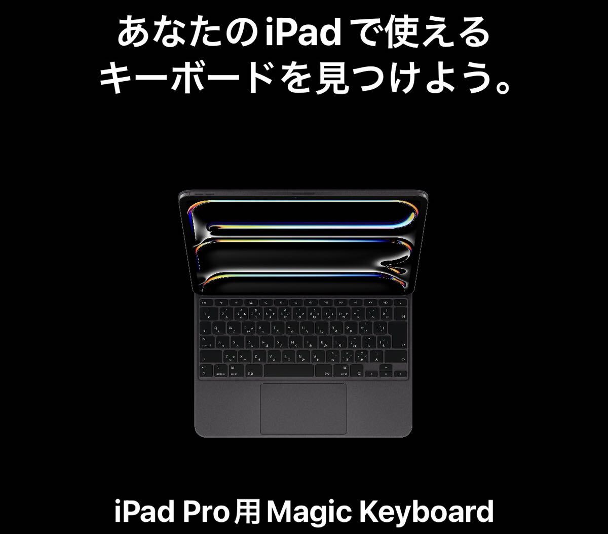 Magic Keyboard黒MJQK3J/A iPad Pro12.9、iPad Air13用拍卖