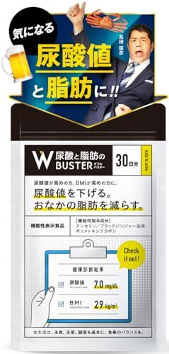 90粒 (x 1) 【髙田延彦愛用×医師監修】ロカボワークス 尿酸と脂肪のダブルバスター(約30日分)尿酸値と脂肪を下げる 日本製拍卖