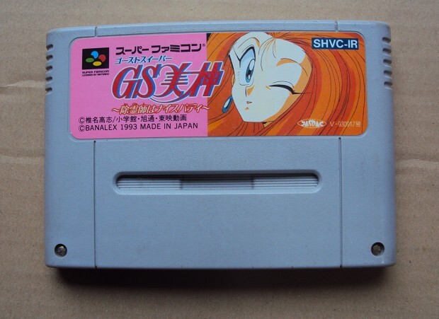 レア品★SFC 「 GS美神 ゴーストスイーパー 除霊師はナイスバディ 」 ★動作確認済 端子清掃済拍卖