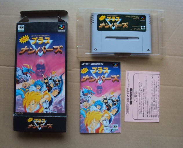 準良品★・SFC 「 ブラスナンバーズ 」 ★箱・取説付 動作確認済 端子清掃済拍卖
