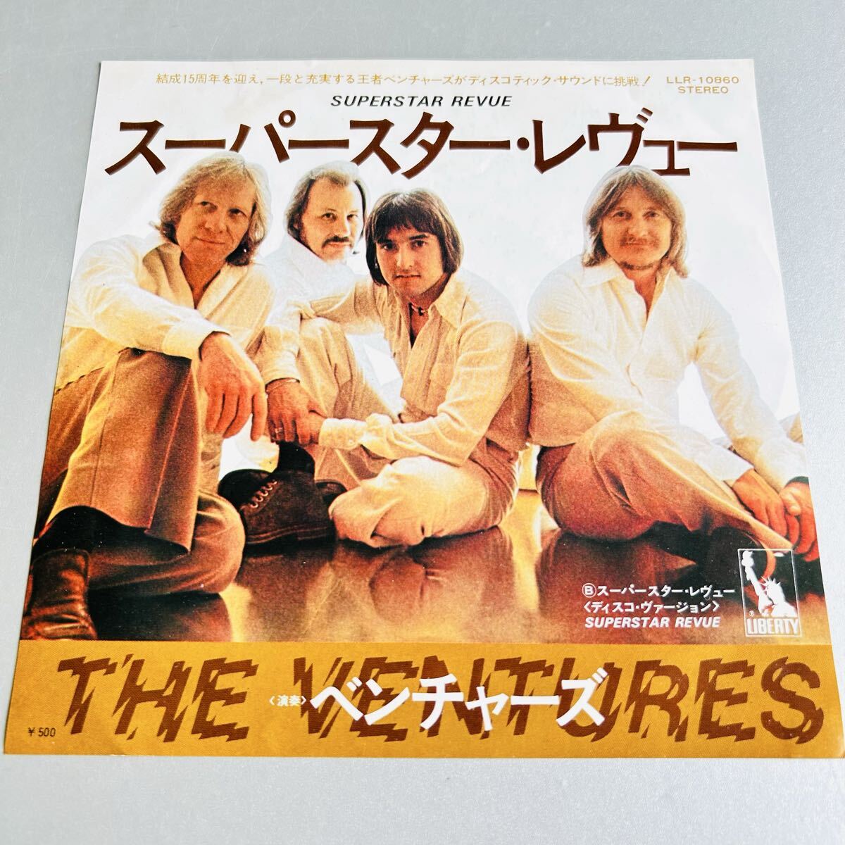 ベンチャーズ/スーパースター・レヴュー ※B面『ディスコ・ヴァージョン』 EP拍卖