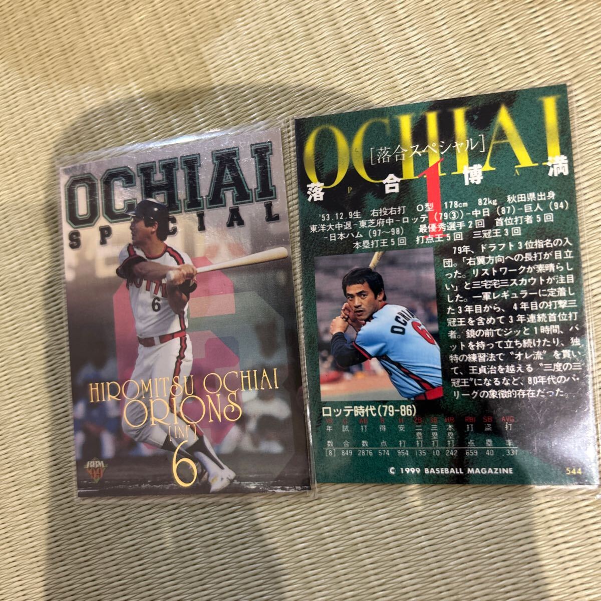 1999BBM 544 落合博満 落合スペシャル1 千葉ロッテマリーンズ拍卖