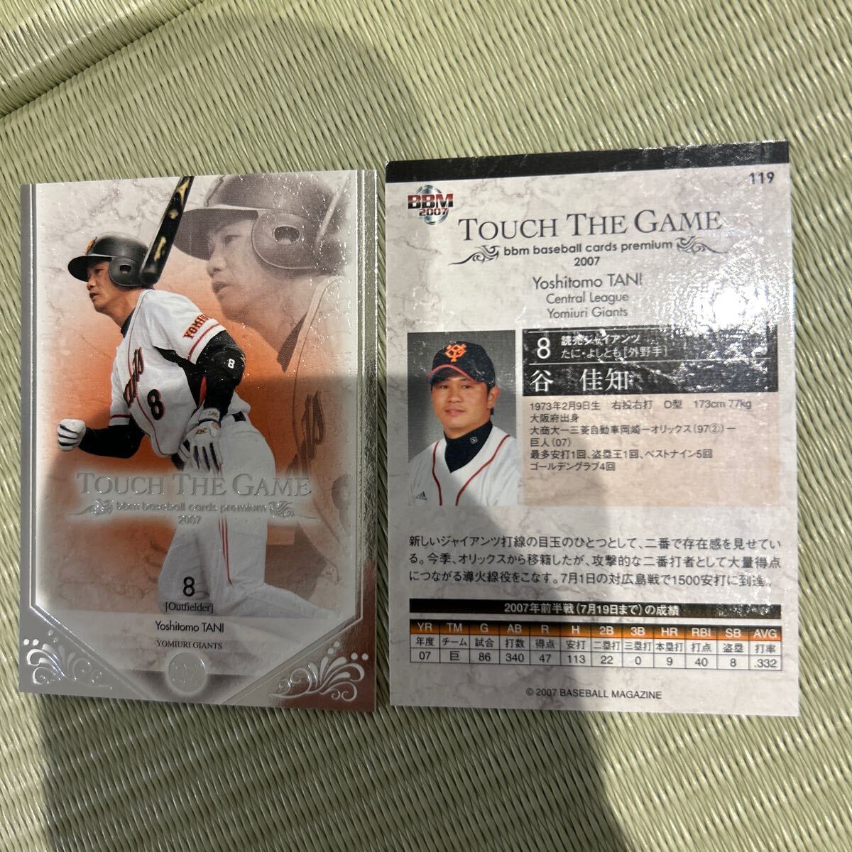 2007BBM 119 谷佳知 読売ジャイアンツ TTG拍卖