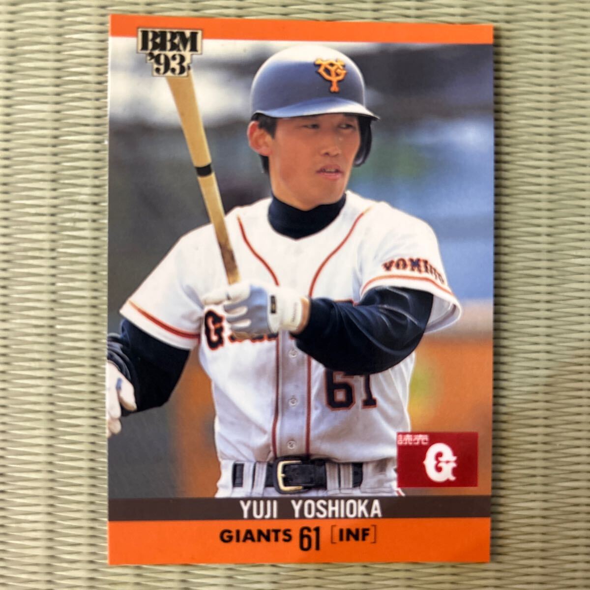 1993BBM 325 吉岡雄二 読売ジャイアンツ拍卖