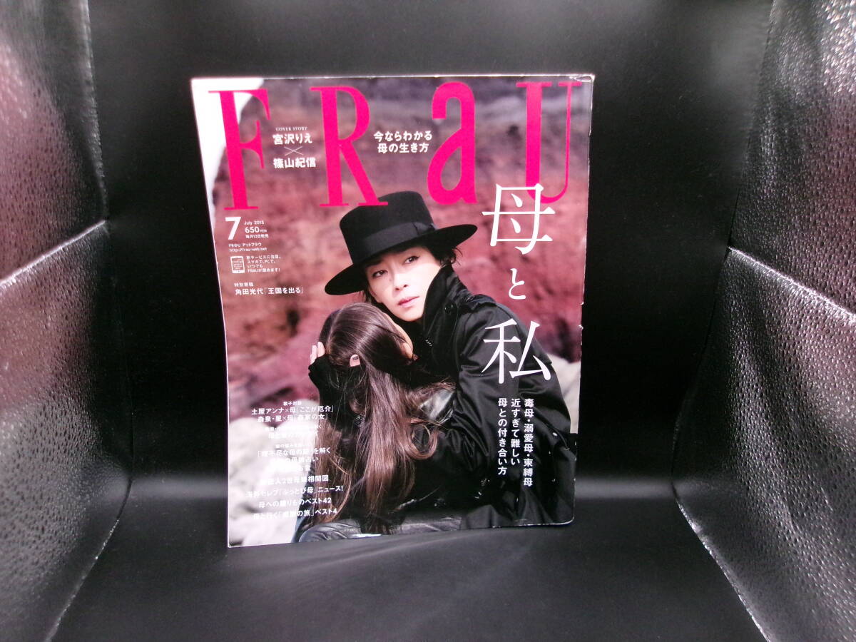 FRaU  July 2015  №483 講談社 I8.251015拍卖