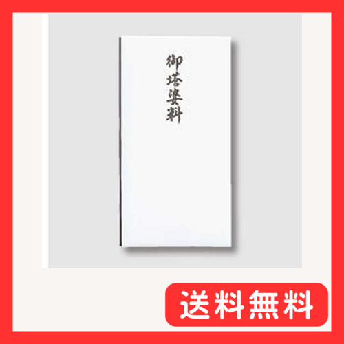 マルアイ コットン仏多当御塔婆料 Pノ-CH299× 2 パック拍卖