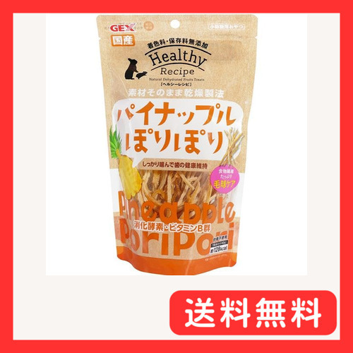 ジェックス セット販売ヘルシーレシピ パイナップルぽりぽり 40g×2コ拍卖